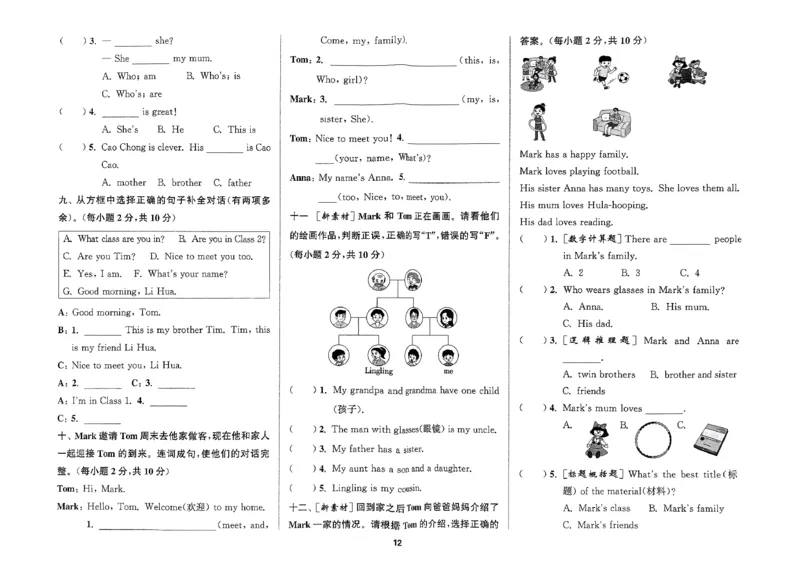三上拔尖测评译林(1)_25秋小学《拔尖特训》多版本合集_3-6年级英语上册译林25秋《拔尖特训》_25秋《拔尖特训》英语译林3上(1)