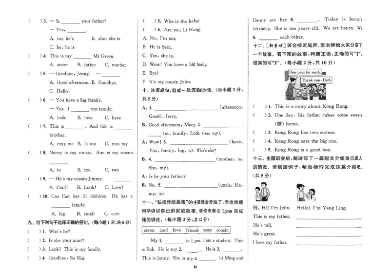 三上拔尖测评译林(1)_25秋小学《拔尖特训》多版本合集_3-6年级英语上册译林25秋《拔尖特训》_25秋《拔尖特训》英语译林3上(1)