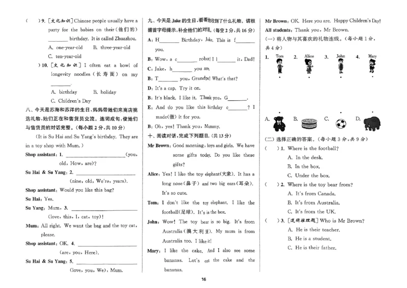 三上拔尖测评译林(1)_25秋小学《拔尖特训》多版本合集_3-6年级英语上册译林25秋《拔尖特训》_25秋《拔尖特训》英语译林3上(1)