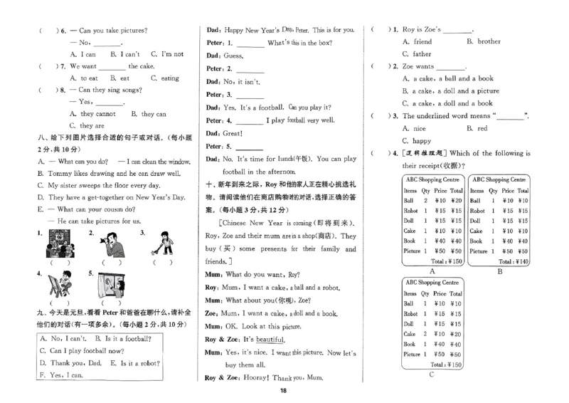 三上拔尖测评译林(1)_25秋小学《拔尖特训》多版本合集_3-6年级英语上册译林25秋《拔尖特训》_25秋《拔尖特训》英语译林3上(1)