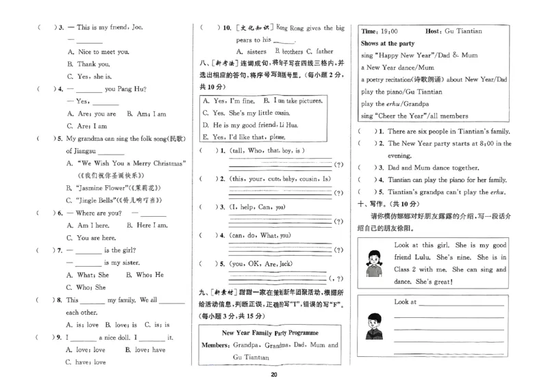 三上拔尖测评译林(1)_25秋小学《拔尖特训》多版本合集_3-6年级英语上册译林25秋《拔尖特训》_25秋《拔尖特训》英语译林3上(1)