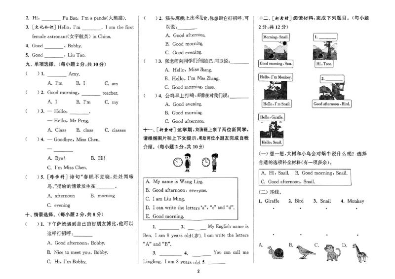 三上拔尖测评译林(1)_25秋小学《拔尖特训》多版本合集_3-6年级英语上册译林25秋《拔尖特训》_25秋《拔尖特训》英语译林3上(1)