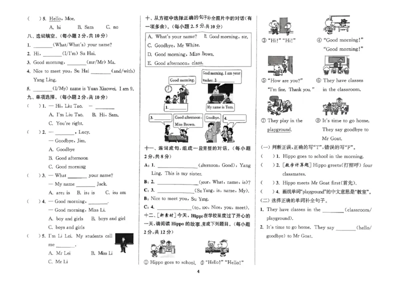 三上拔尖测评译林(1)_25秋小学《拔尖特训》多版本合集_3-6年级英语上册译林25秋《拔尖特训》_25秋《拔尖特训》英语译林3上(1)