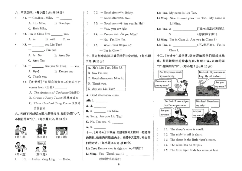 三上拔尖测评译林(1)_25秋小学《拔尖特训》多版本合集_3-6年级英语上册译林25秋《拔尖特训》_25秋《拔尖特训》英语译林3上(1)