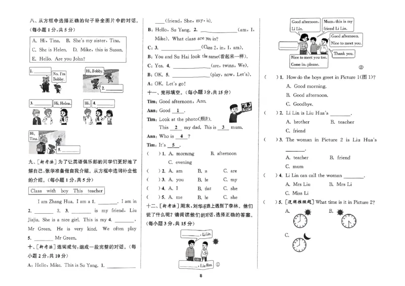 三上拔尖测评译林(1)_25秋小学《拔尖特训》多版本合集_3-6年级英语上册译林25秋《拔尖特训》_25秋《拔尖特训》英语译林3上(1)