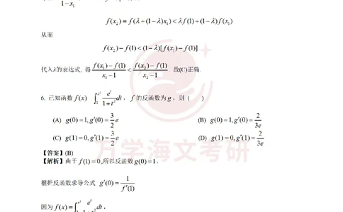 2026考研数学二真题和答案_27考研真题_考研数学一、二、三历年真题+考研数学资料（1994-2026）_考研数学真题（1987-2026）_考研数学真题（1987-2026）_数学二_2026数学二真题+解析(已更新)