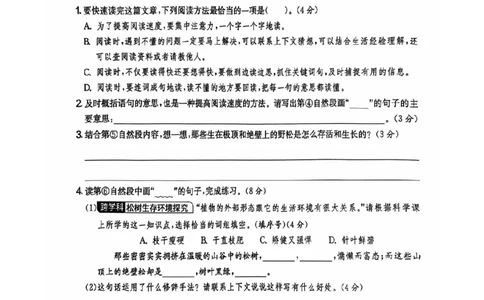 五年级期末语文通用版_小学1-6年级常用的上册资源汇总_五年级上册资料(1)