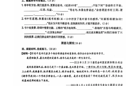 五年级期末语文通用版_小学1-6年级常用的上册资源汇总_五年级上册资料(1)