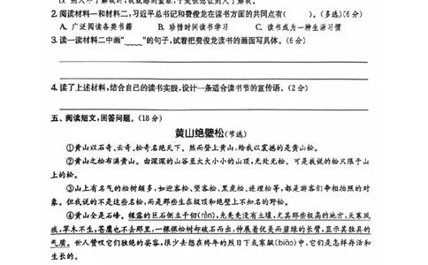 五年级期末语文通用版_小学1-6年级常用的上册资源汇总_五年级上册资料(1)