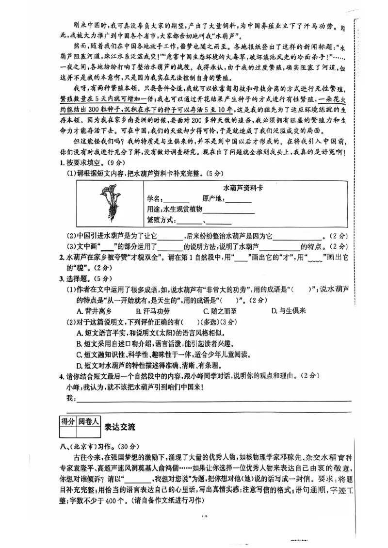 五年级期末语文通用版_小学1-6年级常用的上册资源汇总_五年级上册资料(1)