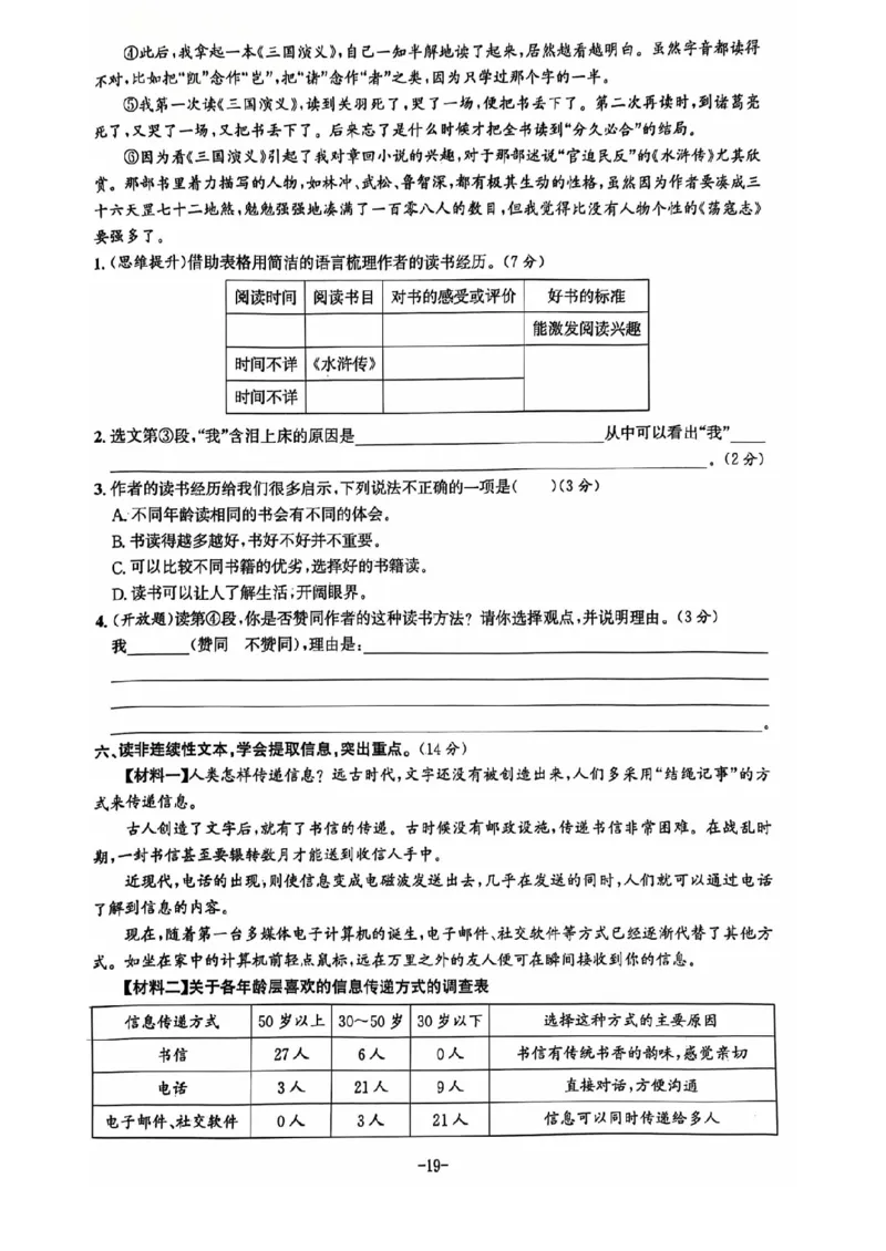五年级期末语文通用版_小学1-6年级常用的上册资源汇总_五年级上册资料(1)