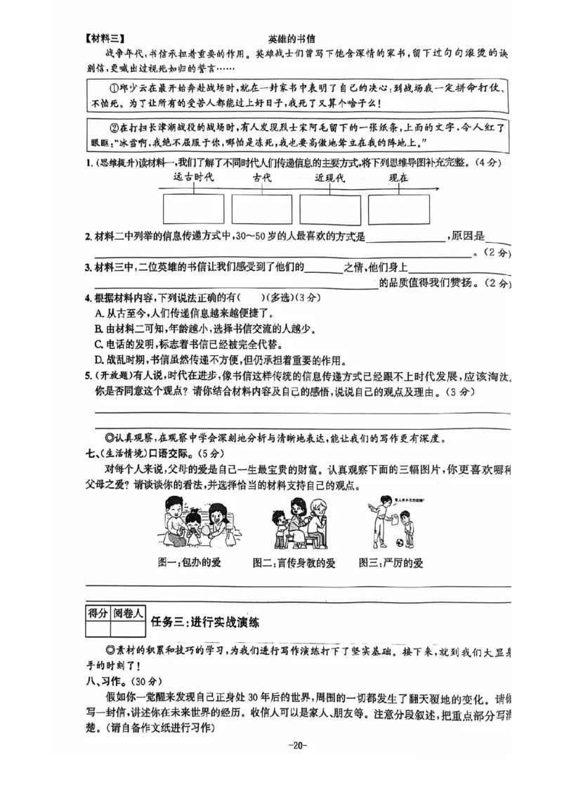 五年级期末语文通用版_小学1-6年级常用的上册资源汇总_五年级上册资料(1)