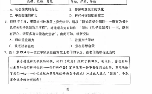 潍坊期末考-历史试题_07高考历史_历史高考模拟题_新高考_2023年_2023届山东省潍坊高三期末联考历史_2023届山东省潍坊高三期末联考历史