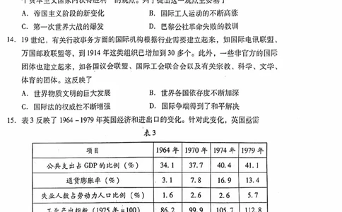 潍坊期末考-历史试题_07高考历史_历史高考模拟题_新高考_2023年_2023届山东省潍坊高三期末联考历史_2023届山东省潍坊高三期末联考历史