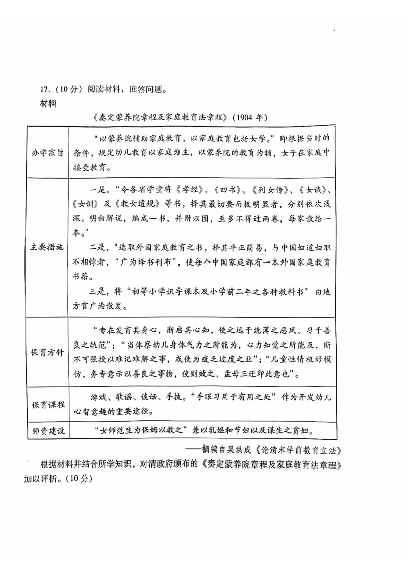 潍坊期末考-历史试题_07高考历史_历史高考模拟题_新高考_2023年_2023届山东省潍坊高三期末联考历史_2023届山东省潍坊高三期末联考历史