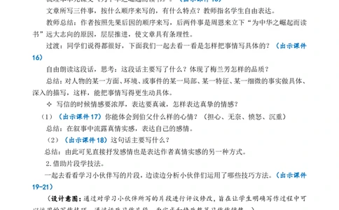 习作：写信精简教案_25秋1-6年级语文上册课件教案_25秋统编版语文四年级上册_统编版语文四年级上册教学资源包（25秋七彩课堂）_7.第七单元_习作：写信_教案