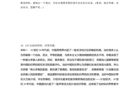 板块6第13单元训练36　十月革命的胜利与苏联的社会主义实践_07高考历史_2024年新高考资料_1.2024一轮复习_2024年高考历史一轮复习讲义（部编版）_学生版在此文件夹_学生用书Word版文档