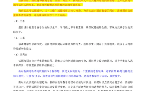 第04讲新高考新结构命题下的新定义解答题综合训练（学生版）_2025年新高考资料_一轮复习_备战2025年高考数学一轮复习考点帮_备战2025年高考数学一轮复习考点帮（新高考通用）（完结）