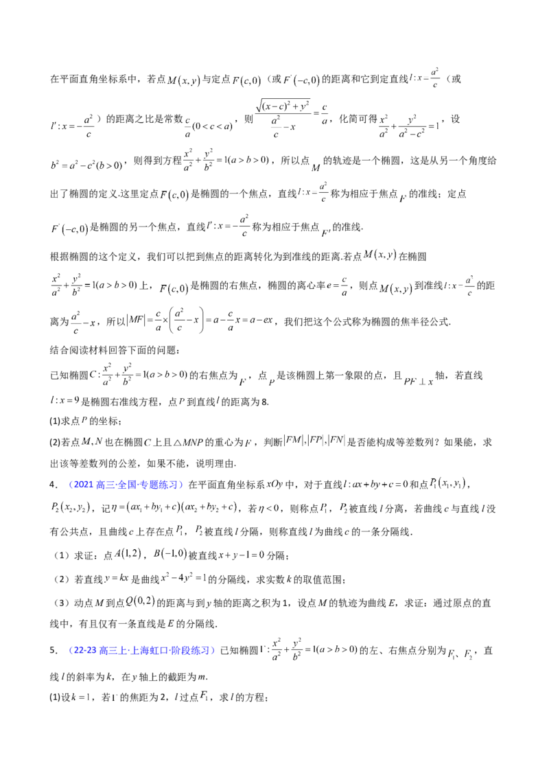 第04讲新高考新结构命题下的新定义解答题综合训练（学生版）_2025年新高考资料_一轮复习_备战2025年高考数学一轮复习考点帮_备战2025年高考数学一轮复习考点帮（新高考通用）（完结）