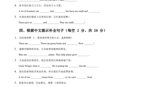 2026春人教版英语四下知识清单Unit5默写版_4下-新英语人教PEP版（2026持续更新）_08知识清单（全册）_08.知识清单