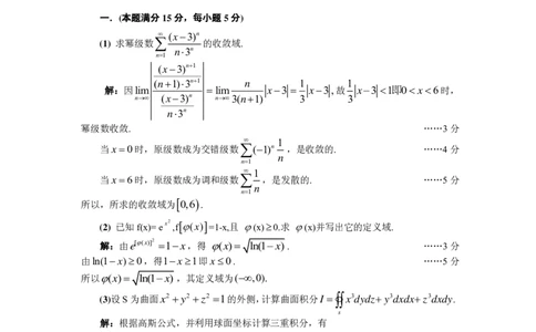 1988数学一真题答案解析（试卷一）公众号&ldquo;考研小舟&rdquo;持续更新中公众号：考研小舟_27考研真题_考研数学一、二、三历年真题+考研数学资料（1994-2026）_考研数学真题（1987-2026）