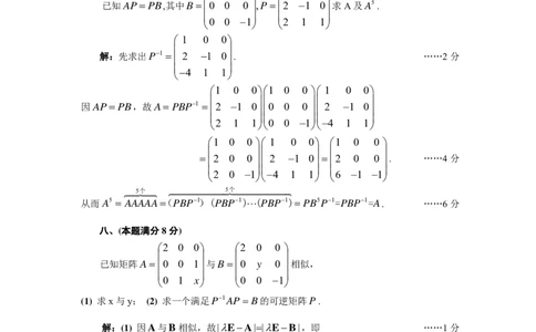 1988数学一真题答案解析（试卷一）公众号&ldquo;考研小舟&rdquo;持续更新中公众号：考研小舟_27考研真题_考研数学一、二、三历年真题+考研数学资料（1994-2026）_考研数学真题（1987-2026）