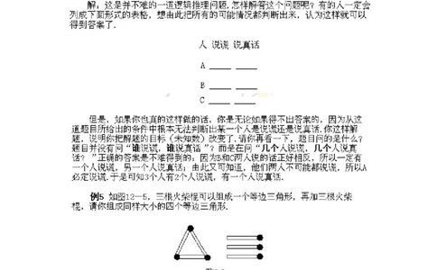 二年级上册数学奥数知识点讲解第12课《仔细审题》通用版（含答案）_奥数专题合集_H003小学奥数培训班课程+习题_1-6年级上下册奥数_二年级