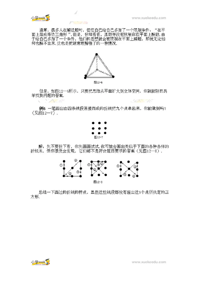 二年级上册数学奥数知识点讲解第12课《仔细审题》通用版（含答案）_奥数专题合集_H003小学奥数培训班课程+习题_1-6年级上下册奥数_二年级