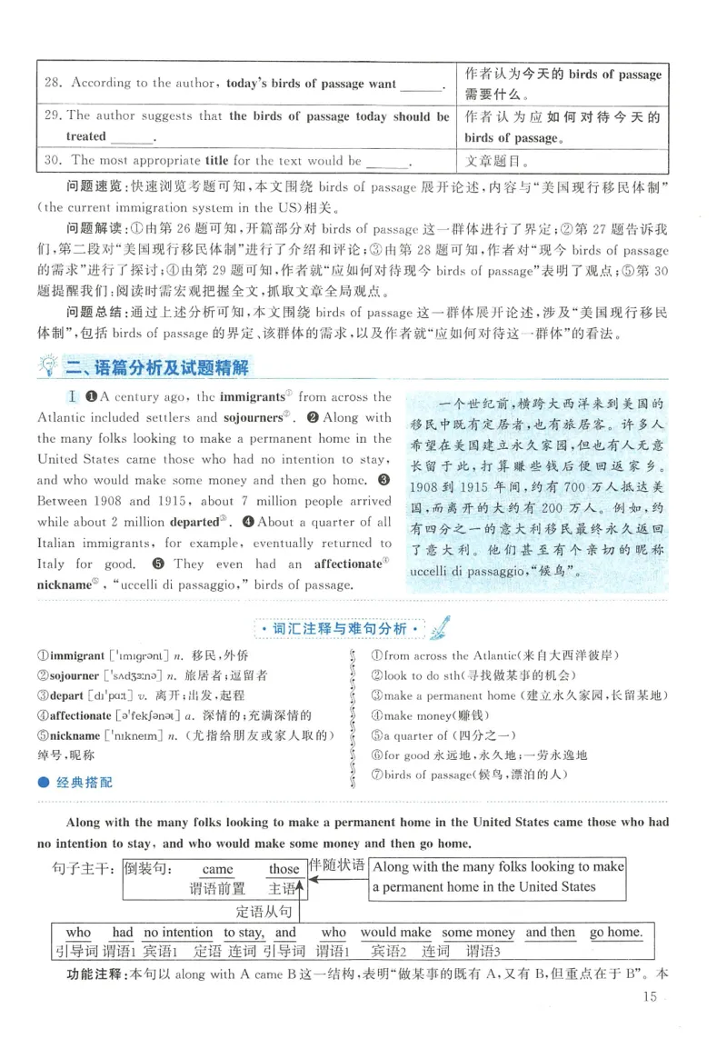 2013年英语二真题解析_27考研真题_考研英语一、二真题+解析（1994-2026）_0.考研英语二真题与解析（1980-2026）_2.2010-2023年英语二真题及解析_2010-2023年解析