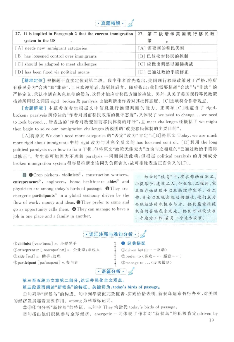 2013年英语二真题解析_27考研真题_考研英语一、二真题+解析（1994-2026）_0.考研英语二真题与解析（1980-2026）_2.2010-2023年英语二真题及解析_2010-2023年解析