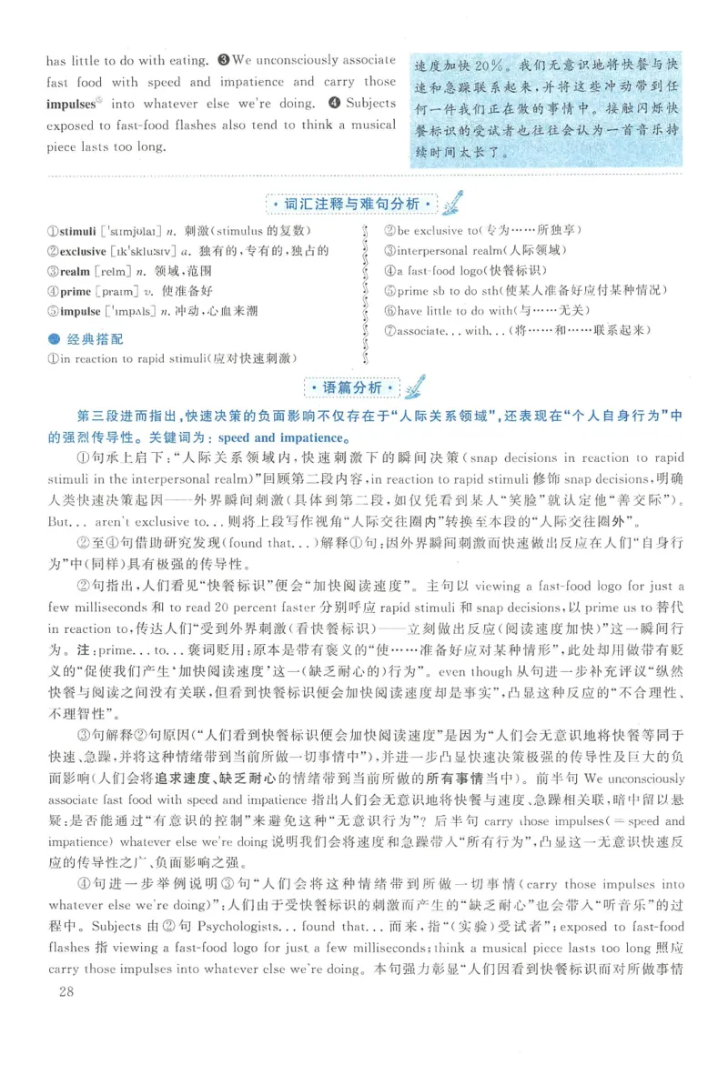 2013年英语二真题解析_27考研真题_考研英语一、二真题+解析（1994-2026）_0.考研英语二真题与解析（1980-2026）_2.2010-2023年英语二真题及解析_2010-2023年解析