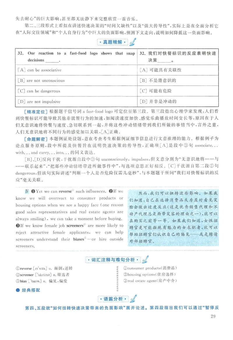 2013年英语二真题解析_27考研真题_考研英语一、二真题+解析（1994-2026）_0.考研英语二真题与解析（1980-2026）_2.2010-2023年英语二真题及解析_2010-2023年解析