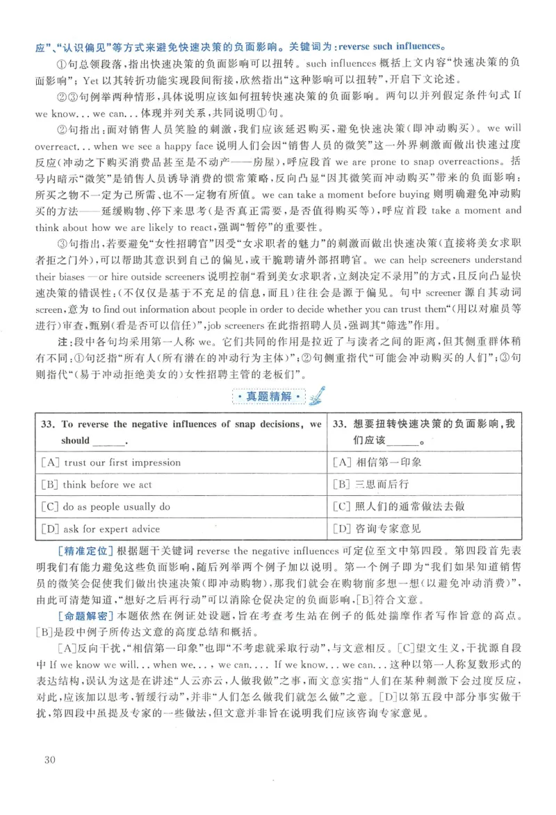 2013年英语二真题解析_27考研真题_考研英语一、二真题+解析（1994-2026）_0.考研英语二真题与解析（1980-2026）_2.2010-2023年英语二真题及解析_2010-2023年解析