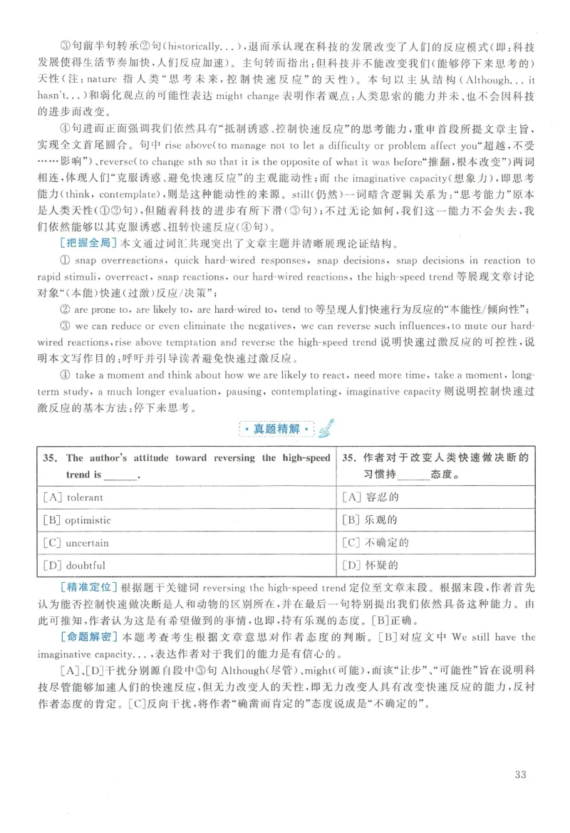 2013年英语二真题解析_27考研真题_考研英语一、二真题+解析（1994-2026）_0.考研英语二真题与解析（1980-2026）_2.2010-2023年英语二真题及解析_2010-2023年解析