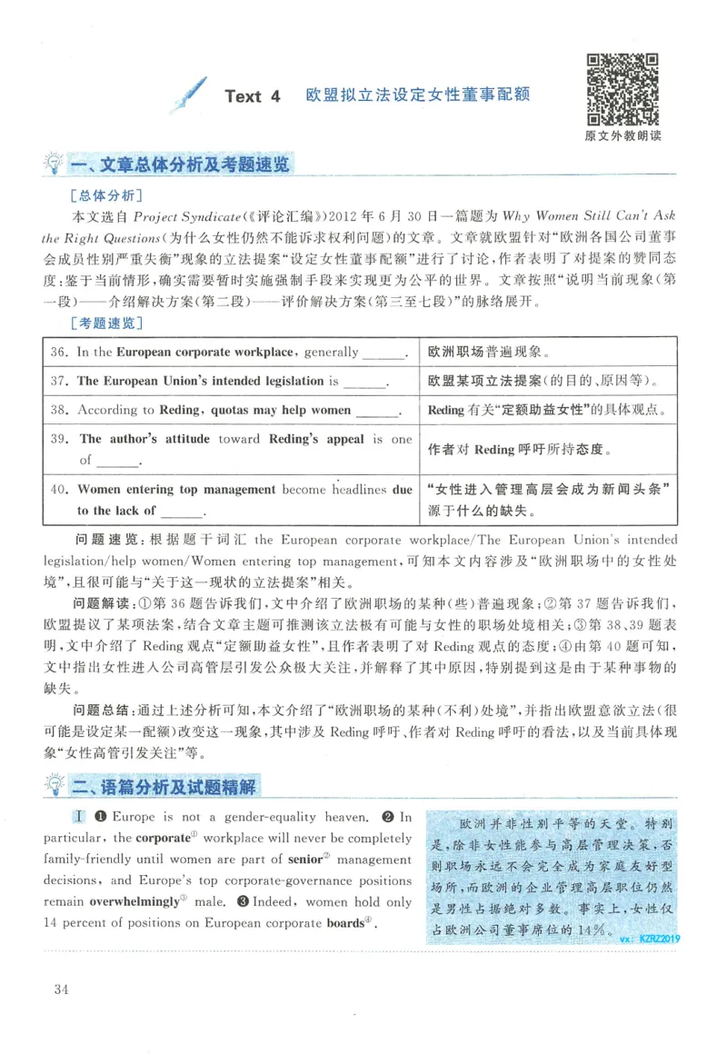2013年英语二真题解析_27考研真题_考研英语一、二真题+解析（1994-2026）_0.考研英语二真题与解析（1980-2026）_2.2010-2023年英语二真题及解析_2010-2023年解析