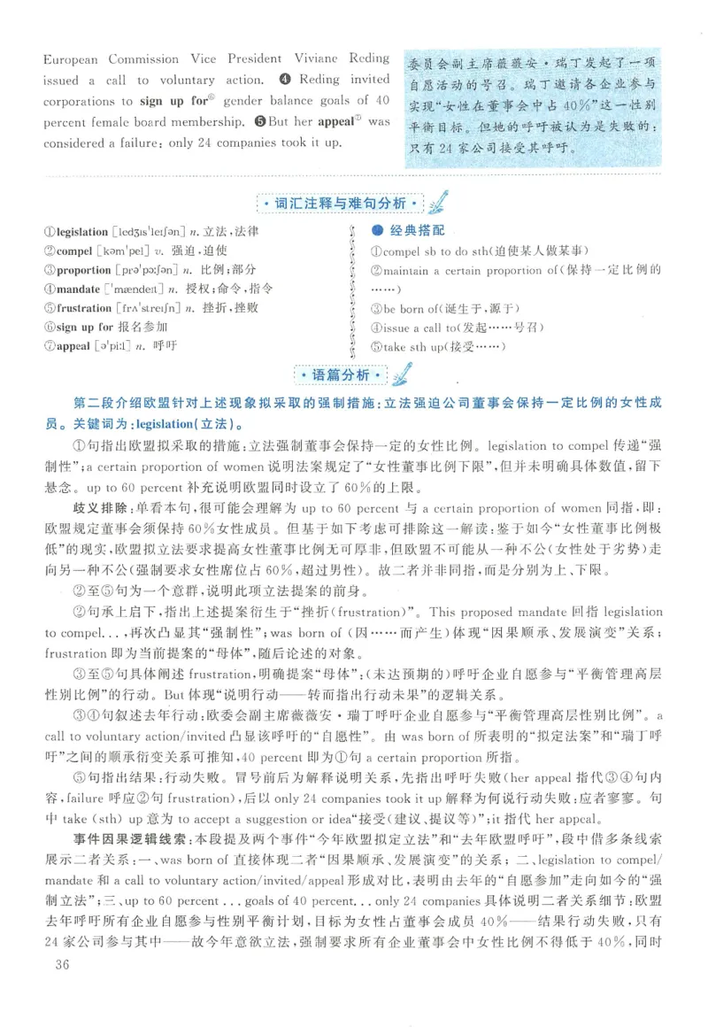 2013年英语二真题解析_27考研真题_考研英语一、二真题+解析（1994-2026）_0.考研英语二真题与解析（1980-2026）_2.2010-2023年英语二真题及解析_2010-2023年解析