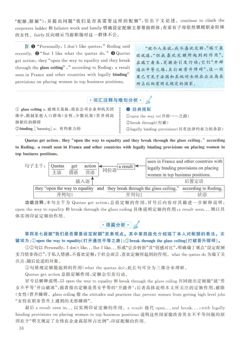2013年英语二真题解析_27考研真题_考研英语一、二真题+解析（1994-2026）_0.考研英语二真题与解析（1980-2026）_2.2010-2023年英语二真题及解析_2010-2023年解析