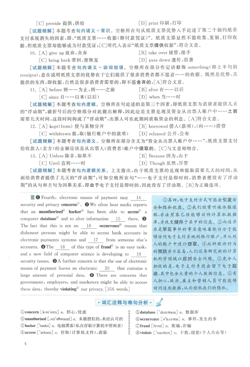 2013年英语二真题解析_27考研真题_考研英语一、二真题+解析（1994-2026）_0.考研英语二真题与解析（1980-2026）_2.2010-2023年英语二真题及解析_2010-2023年解析