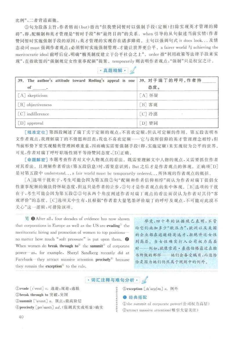 2013年英语二真题解析_27考研真题_考研英语一、二真题+解析（1994-2026）_0.考研英语二真题与解析（1980-2026）_2.2010-2023年英语二真题及解析_2010-2023年解析
