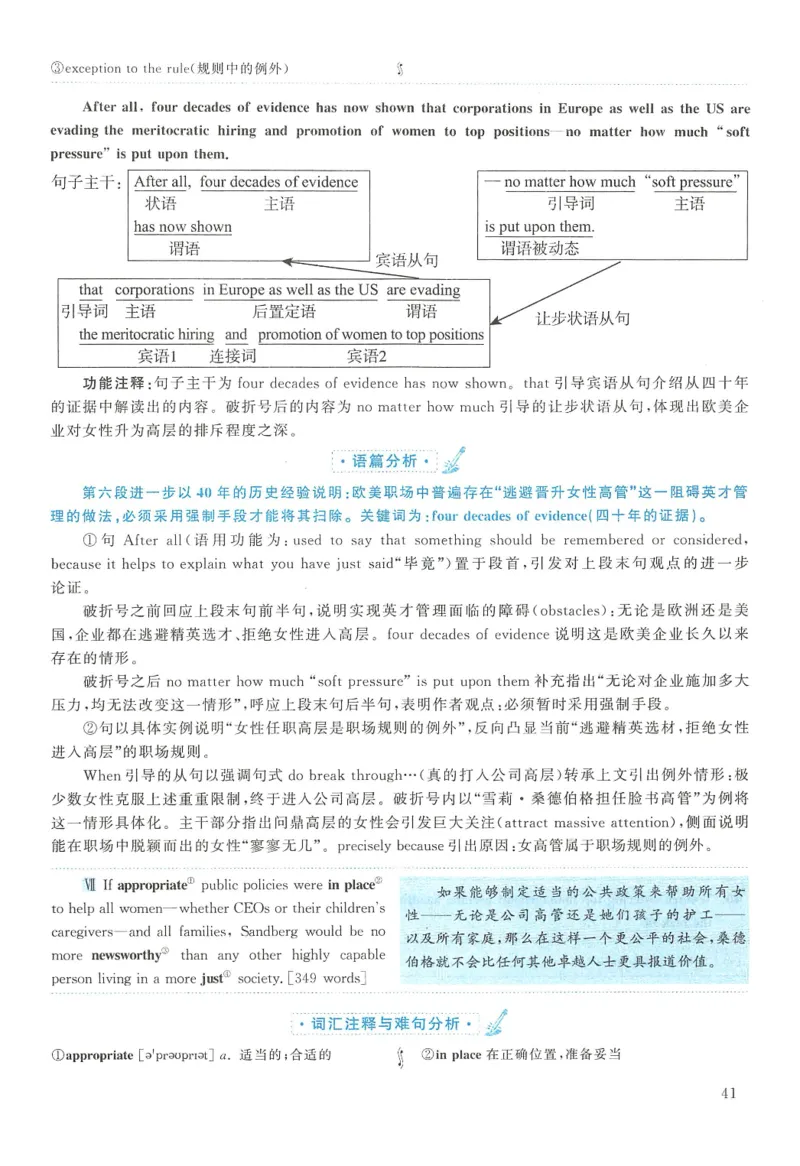2013年英语二真题解析_27考研真题_考研英语一、二真题+解析（1994-2026）_0.考研英语二真题与解析（1980-2026）_2.2010-2023年英语二真题及解析_2010-2023年解析