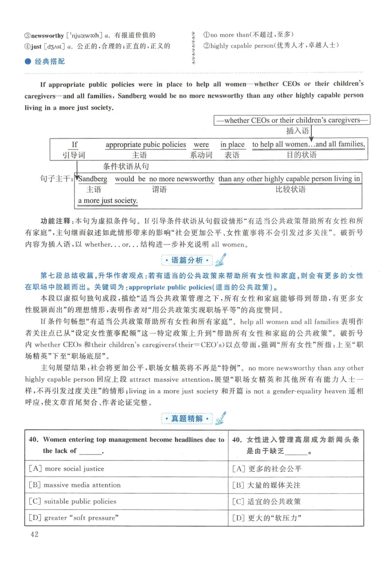2013年英语二真题解析_27考研真题_考研英语一、二真题+解析（1994-2026）_0.考研英语二真题与解析（1980-2026）_2.2010-2023年英语二真题及解析_2010-2023年解析