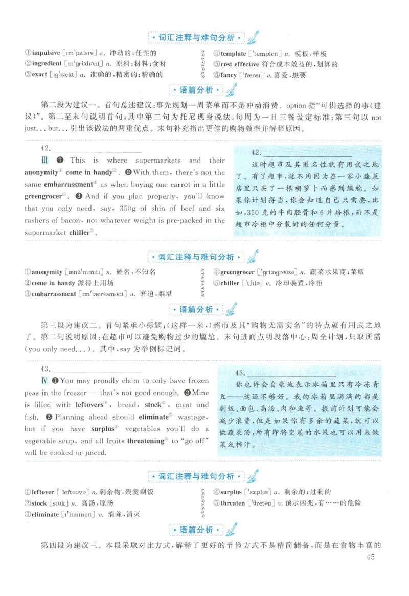 2013年英语二真题解析_27考研真题_考研英语一、二真题+解析（1994-2026）_0.考研英语二真题与解析（1980-2026）_2.2010-2023年英语二真题及解析_2010-2023年解析
