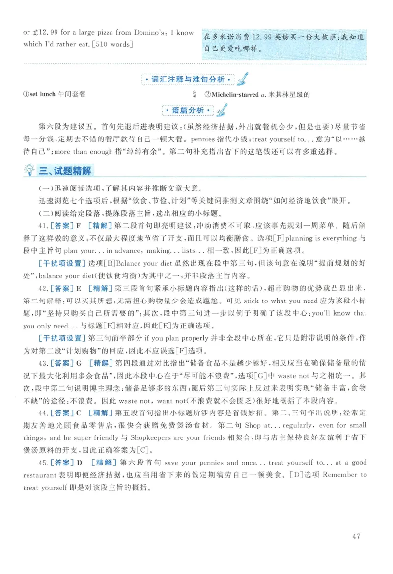 2013年英语二真题解析_27考研真题_考研英语一、二真题+解析（1994-2026）_0.考研英语二真题与解析（1980-2026）_2.2010-2023年英语二真题及解析_2010-2023年解析