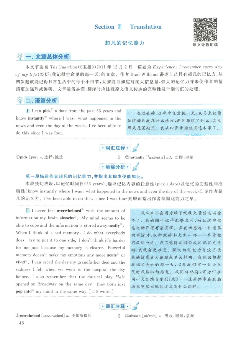 2013年英语二真题解析_27考研真题_考研英语一、二真题+解析（1994-2026）_0.考研英语二真题与解析（1980-2026）_2.2010-2023年英语二真题及解析_2010-2023年解析