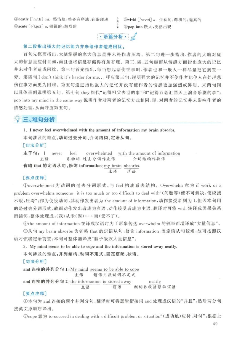 2013年英语二真题解析_27考研真题_考研英语一、二真题+解析（1994-2026）_0.考研英语二真题与解析（1980-2026）_2.2010-2023年英语二真题及解析_2010-2023年解析