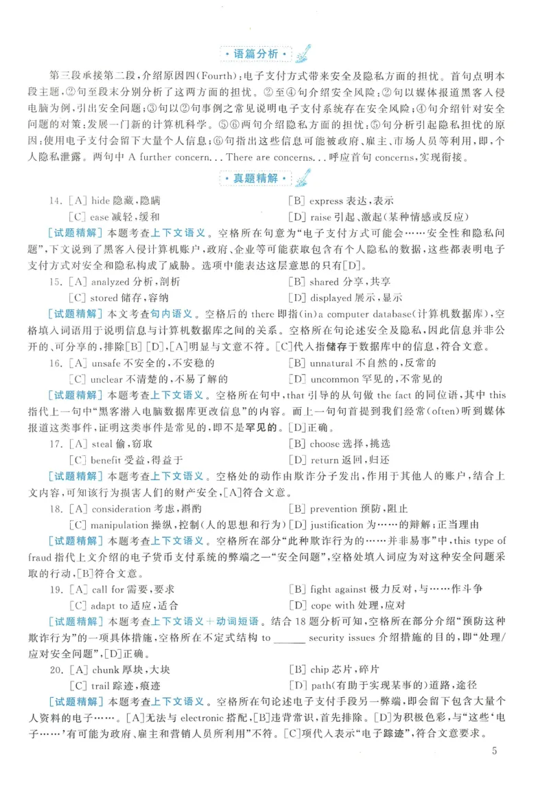 2013年英语二真题解析_27考研真题_考研英语一、二真题+解析（1994-2026）_0.考研英语二真题与解析（1980-2026）_2.2010-2023年英语二真题及解析_2010-2023年解析