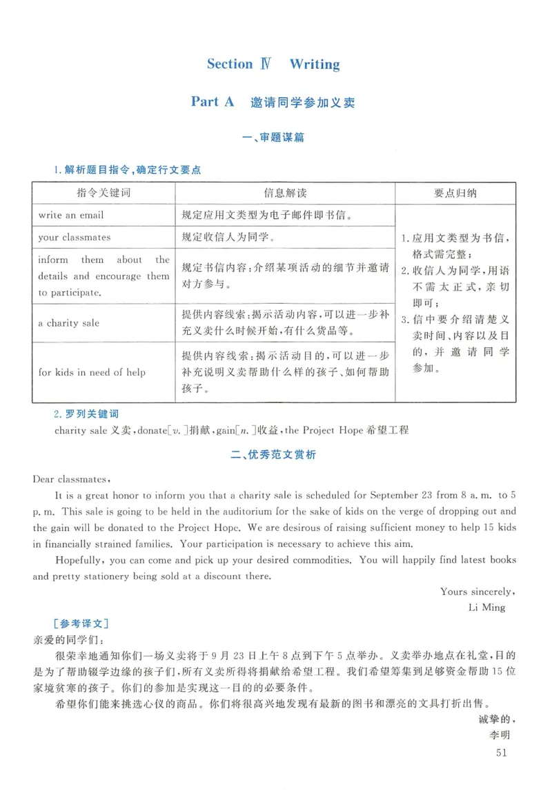 2013年英语二真题解析_27考研真题_考研英语一、二真题+解析（1994-2026）_0.考研英语二真题与解析（1980-2026）_2.2010-2023年英语二真题及解析_2010-2023年解析