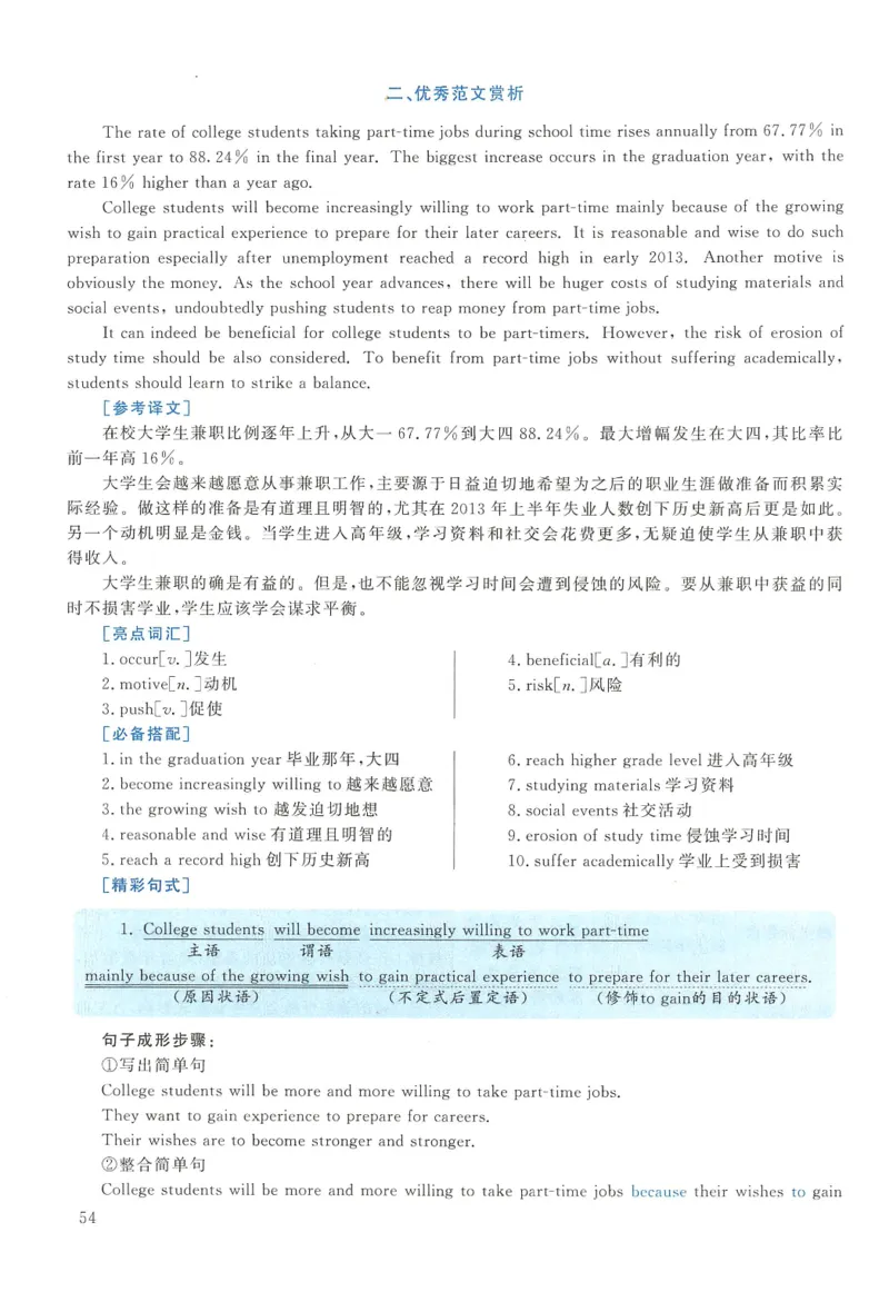 2013年英语二真题解析_27考研真题_考研英语一、二真题+解析（1994-2026）_0.考研英语二真题与解析（1980-2026）_2.2010-2023年英语二真题及解析_2010-2023年解析