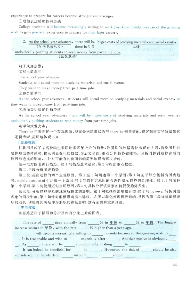 2013年英语二真题解析_27考研真题_考研英语一、二真题+解析（1994-2026）_0.考研英语二真题与解析（1980-2026）_2.2010-2023年英语二真题及解析_2010-2023年解析