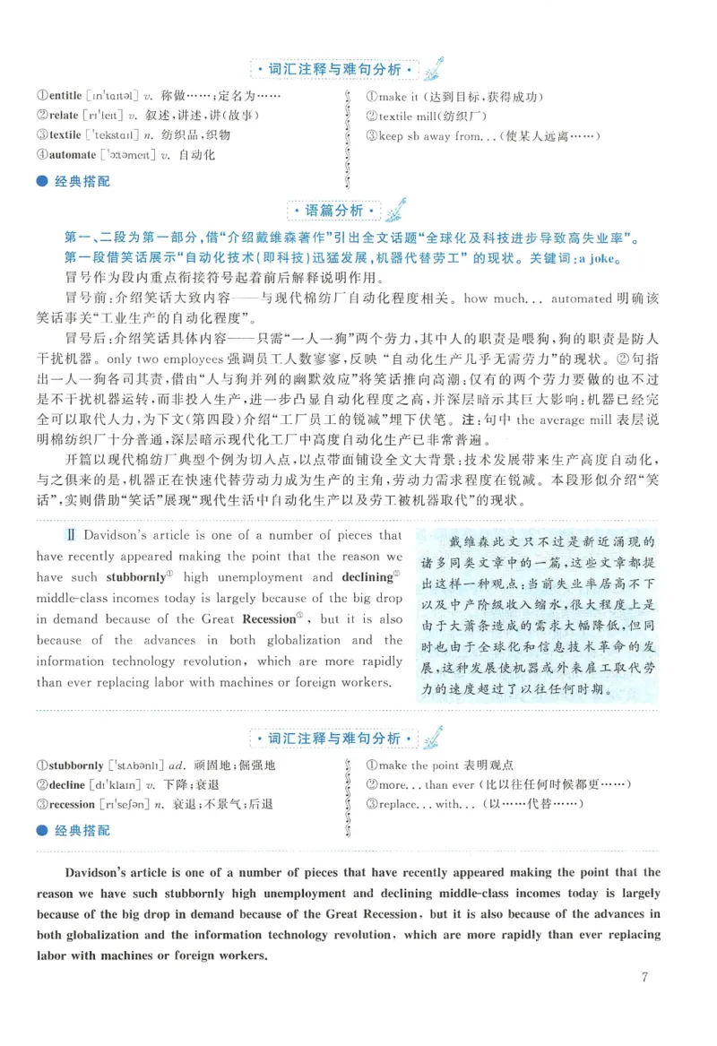 2013年英语二真题解析_27考研真题_考研英语一、二真题+解析（1994-2026）_0.考研英语二真题与解析（1980-2026）_2.2010-2023年英语二真题及解析_2010-2023年解析